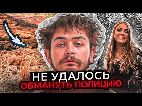 Видео: Пытался запутать офицеров, но они были на шаг впереди ! дело Габриэль Уйлаки