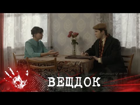 Видео: ЖЕНЩИНА СВАРИЛА ФРУКТОВЫЙ КОМПОТ, А В НЕМ ОКАЗАЛСЯ... МЫШЬЯК. КТО ЕГО ТУДА ПОДСЫПАЛ? ВЕЩДОК