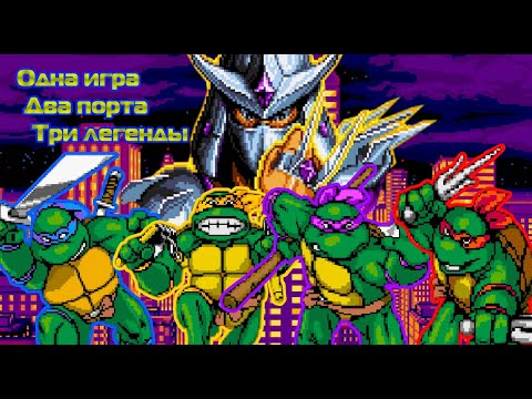 Видео: {ПО СТАРИНКЕ} Черепашки-ниндзя (TMNT Turtles in time/Hyperstone heist) Старый добрый друг.