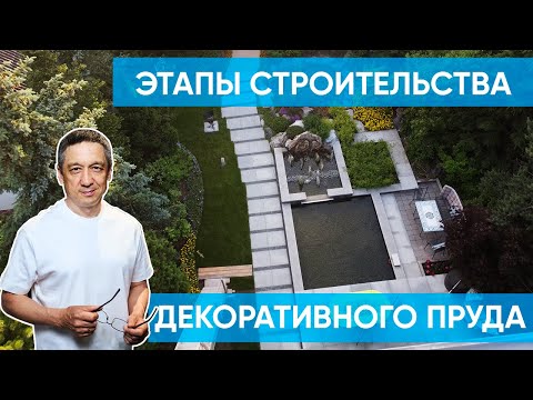 Видео: Как мы построили небольшой пруд биобасейн совместно с другой компанией! #пруд #прудподключ