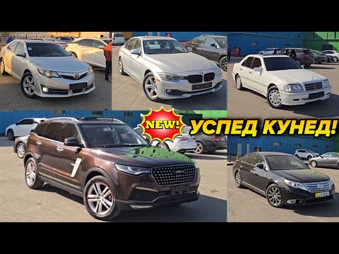 Видео: Срочно Мошинои Фуруши Харидоро Бошад Мархамат!!!