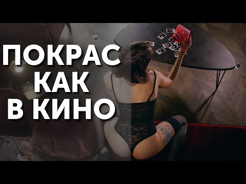 Видео: ОСНОВЫ Цветокоррекции в Final cut pro и LUMETRI Premiere PRO