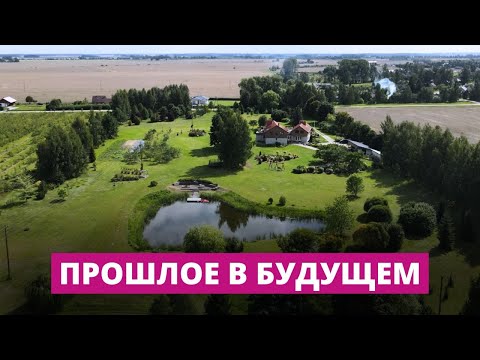 Видео: Под Елгавой на территории бывшего колхоза создали "Парк будущего"