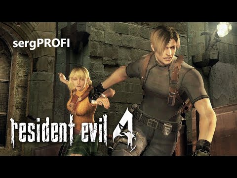 Видео: Resident Evil 4 Норма / Слабости боссов Resident Evil 4 Norm / boss Weaknesses