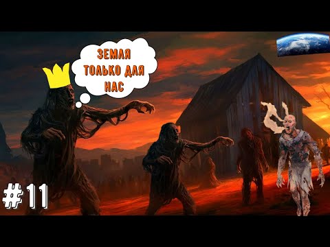 Видео: ДОСТИЖЕНИЕ ВЕКА ➤ Plague Inc: Evolved #11