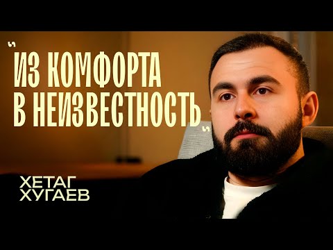 Видео: Хетаг Хугаев "Снимал комнату с пьющей женщиной"