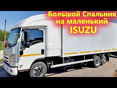 Видео: Доработали Исузу спальником с двумя полками. Что сделали из Японского грузовика
