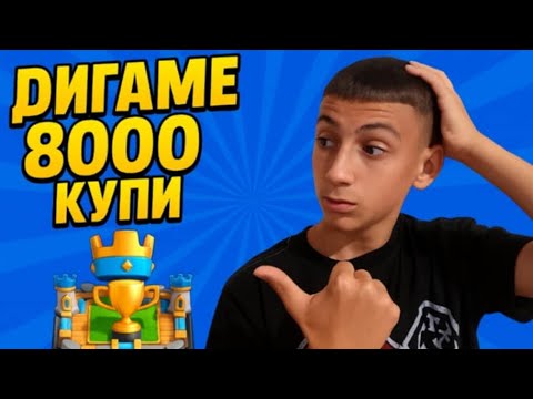 Видео: Успях ли?