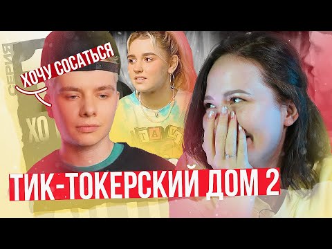 Видео: XO TEAM - ХОРНИ ПОДРОСТКИ НА ВЫГУЛЕ