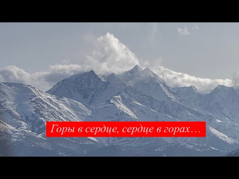 Видео: Забрались на самую высокую точку горы Галанчож 🏔️