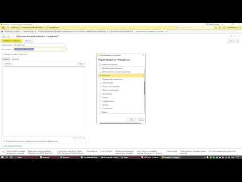 Видео: 1С. Дополнительные реквизиты и сведения