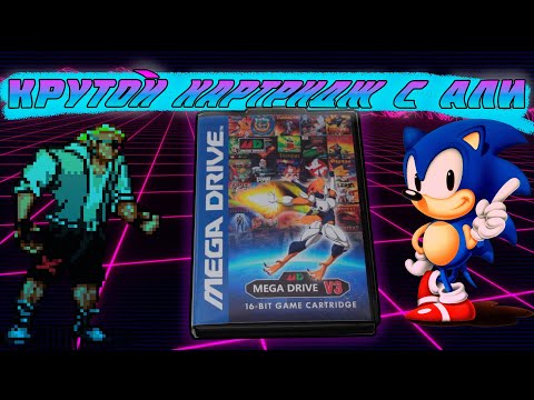 Видео: Китайский флеш картридж для Sega Mega Drive