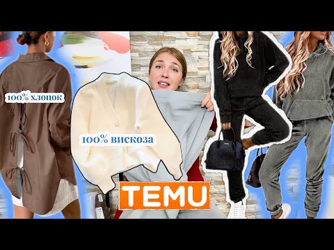 Видео: Результат розыгрыша/ Распаковка Тему с примеркой/ Вискоза/Хлопок / Велюровые спортивные костюмы 