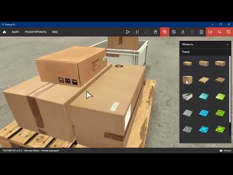 Видео: 4-й урок из видеокурса ПРАКТИЧЕСКИЙ КУРС FACTORY IO