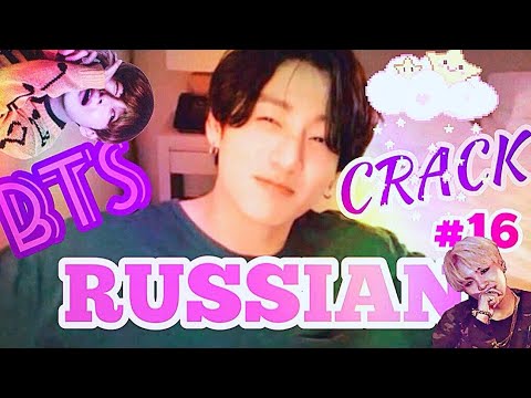 Видео: BTS RUSSIAN CRACK [ ДВУЛИЧНОСТЬ БЭТЭСЭ ] [ БТС РУССКИЙ КРЯК  ]