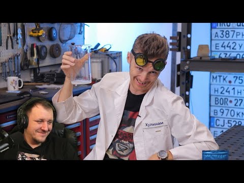 Видео: ГАЛЬВАНИЧЕСКИЙ СИНТЕЗ ГЕМОРРОЯ В СОЛЕВОМ РАСТВОРЕ ОТСУТСТВУЮЩЕГО ВООБРАЖЕНИЯ | Доктор Дью Реакция