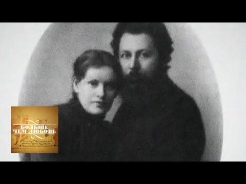 Видео: Лу Саломе и Фридрих Карл Андреас. Больше, чем любовь