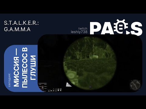 Видео: S.T.A.L.K.E.R.: G.A.M.M.A Прохождение ep4