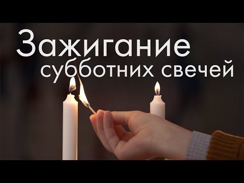 Видео: Зажигание свечей