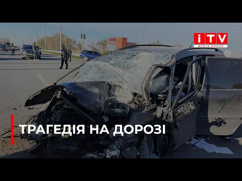 Видео: Смертельна ДТП: неподалік Рівного водій не впорався із керуванням | ITV media group