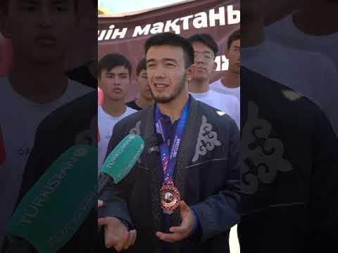 Видео: 🎥АРНАЙЫ СЮЖЕТ 🏆АСЫЛЖАН ЕСЕНГЕЛДІ – ӘЛЕМ ЧЕМПИОНАТЫНЫҢ ҚОЛА ЖҮЛДЕГЕРІ