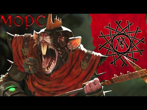 Видео: Нужно понять МОРС | Total War Warhammer 3