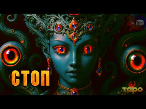 Видео: ❌❤️‍🔥ОСТАВЬ ЭТО‼️ПОКА НЕ ПОЗДНО⁉️🤔‼️🔱