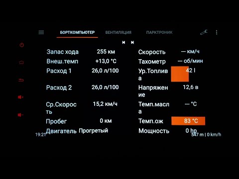 Видео: Установка Мультимедий на Андройде! Сабвуфер от URAL!