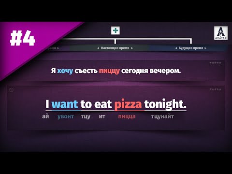 Видео: №4. Бесполезный Урок Английского языка.