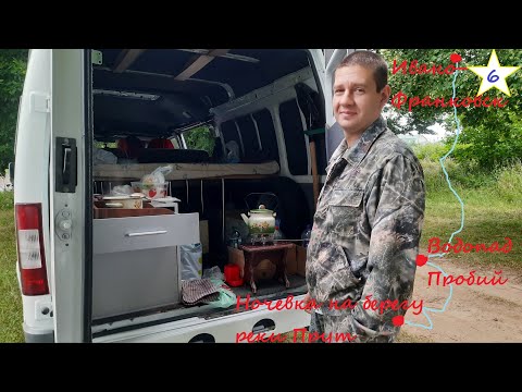Видео: Показываем как устроен наш автодом + Рыбалка и водопад Пробий. Ванлайф на Газели.