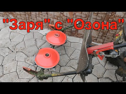 Видео: Косилка Заря с Озона.