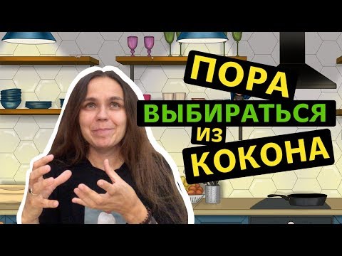 Видео: Как решиться на перемены | Сделай первый шаг.