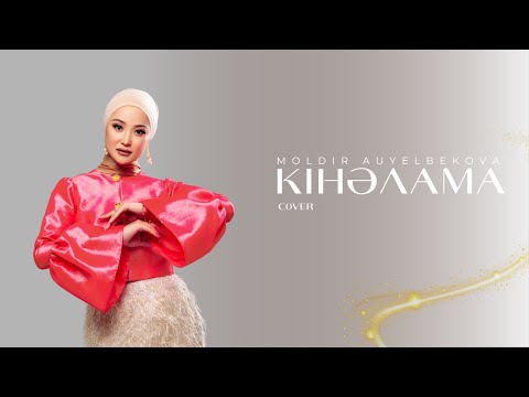 Видео: Мөлдір Әуелбекова — Кінәлама | Cover | Meirambek Bespayev