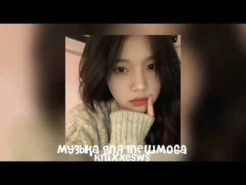 Видео: 💞 Музыка для флешмоба 💋