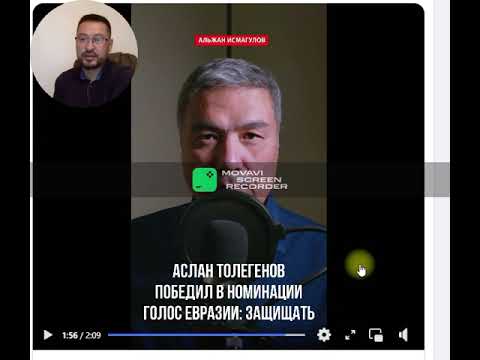Видео: Про Альжана Исмагулова и Аслана Тулегенова