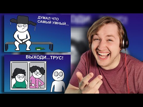 Видео: Мои вредные привычки | Мои Сумасшедшие Соседи (анимация) - Лучшее детство! (РЕАКЦИЯ) | ТипоТоп