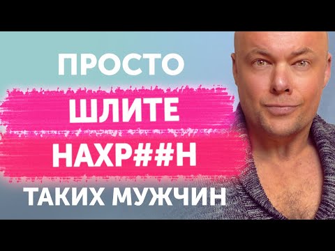 Видео: Шлите нахр#н таких мужчин