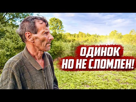 Видео: Одинокая жизнь | Орловская обл, Залегощенский р/н д.Суворово