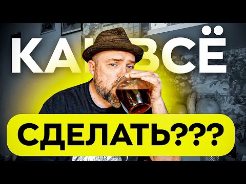 Видео: Что у тебя происходит и как с этим быть? #чайизбанки