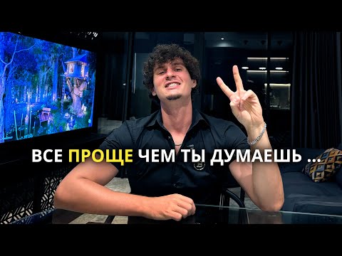 Видео: Как перестать быть уставшим и вернуть энергию? | 6 простых правил изменивших мою жизнь.