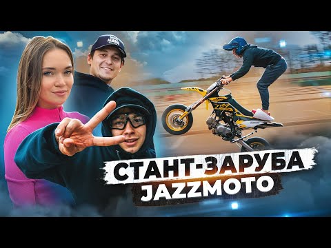 Видео: СТАНТ-ЗАРУБА! Кто на ПИТБАЙКЕ проедет дальше на ЗАДНЕМ получит 30.000р? ЗИТХОВ,СТАНТ ДАША, БАСУРМАН!