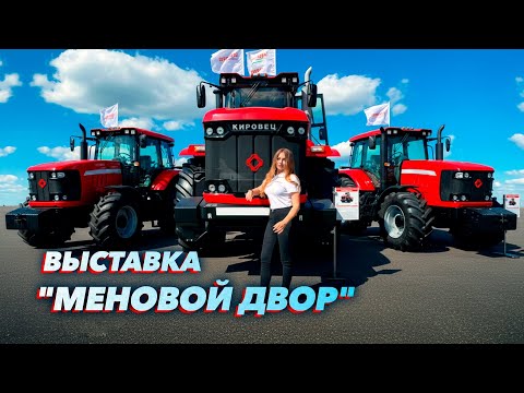 Видео: Меновой двор 2025 Оренбург 