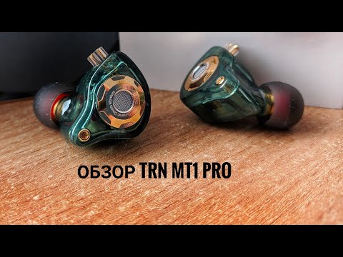 Видео: TRN MT1 Pro: микро proгресс