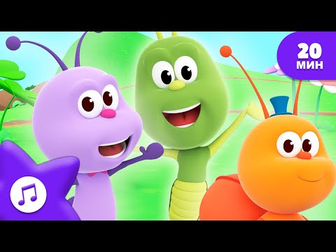 Видео: Пой и танцуй с насекомыми! | Любимые насекомые - Bichikids