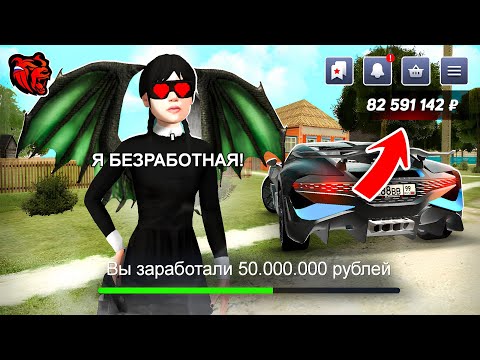 Видео: ✅10 СПОСОБОВ КАК ЗАРАБОТАТЬ НЕ РАБОТАЯ 50КК на БЛЕК РАША✅ ЛЕГКИЕ ДЕНЬГИ НА BLACK RUSSIA
