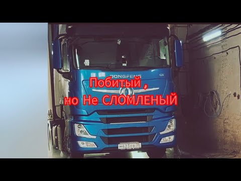 Видео: Подбитый, но не СЛОМЛЕНЫЙ 💪