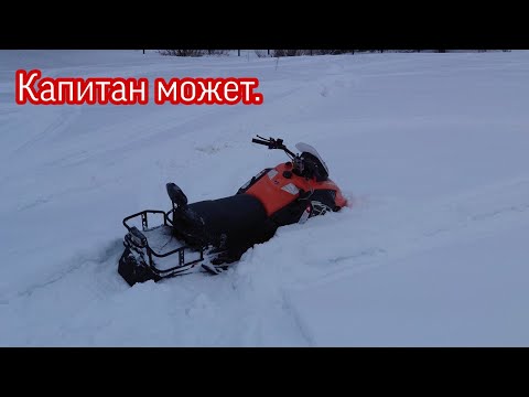 Видео: Стелс Капитан на крутых склонах и глубоком снегу.