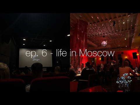 Видео: ep. 6 жизнь в Москве | work-life balance | вечеринки | спорт | video diary 