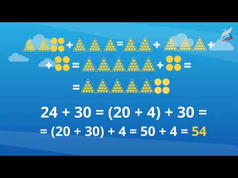 Видео: Приёмы вычислений для случаев вида 36 + 2, 36 + 20; 36 - 2, 36 - 20