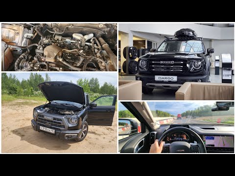 Видео: ТО-3 на Haval Dargo X, 40 тыс.км. Эксплуатация и обслуживание за два года.
